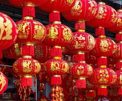 عيد الربيع الصيني السعيد